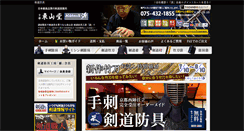 Desktop Screenshot of kendokyoto.com